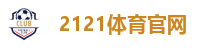 2121体育官网
